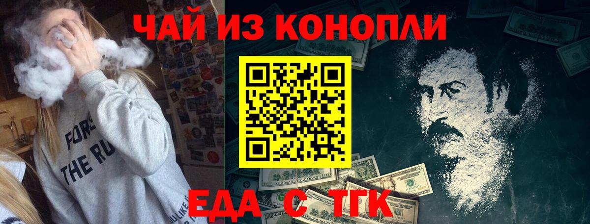 Canna-Cookies марихуана  Чернушка 