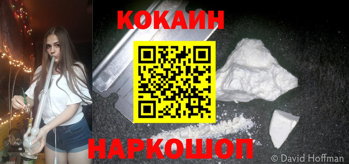 КОКАИН  Чернушка  Cocaine Columbia 