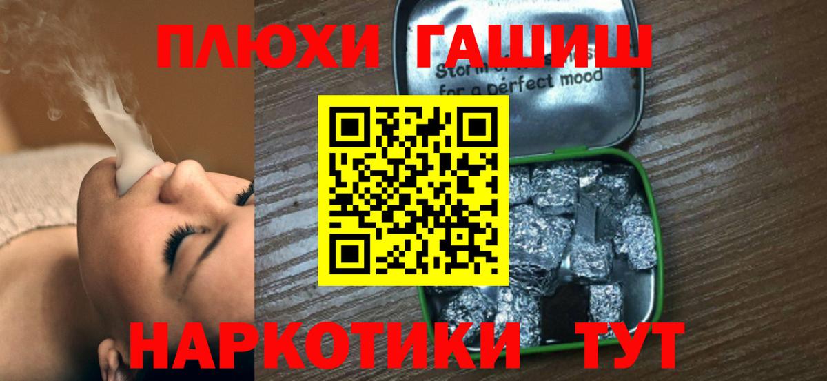 ГАШ Ice-O-Lator Чернушка