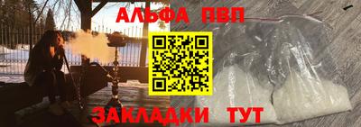 молекула духа Апшеронск