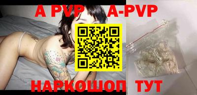 молекула духа Апшеронск