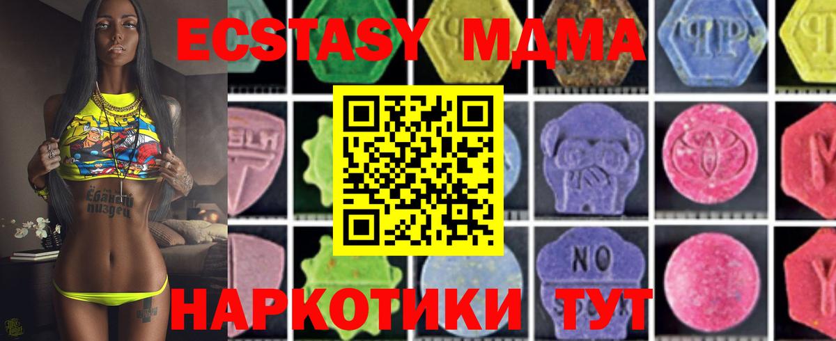 МДМА crystal  MDMA VHQ  Чернушка 