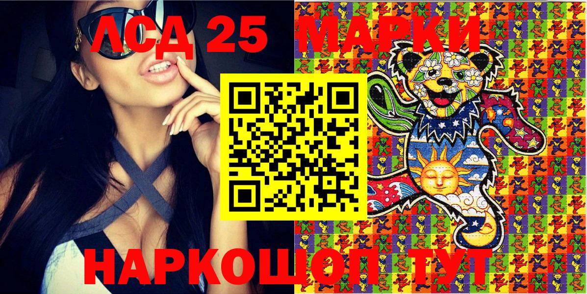 Марки 25I-NBOMe 1,5мг  Чернушка 