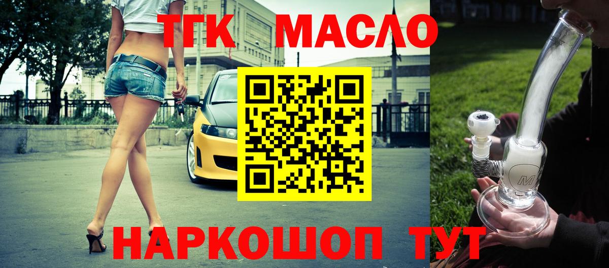 Дистиллят ТГК гашишное масло  Чернушка 